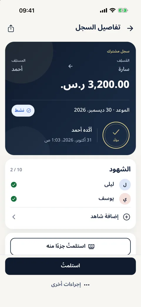 معاينة التطبيق