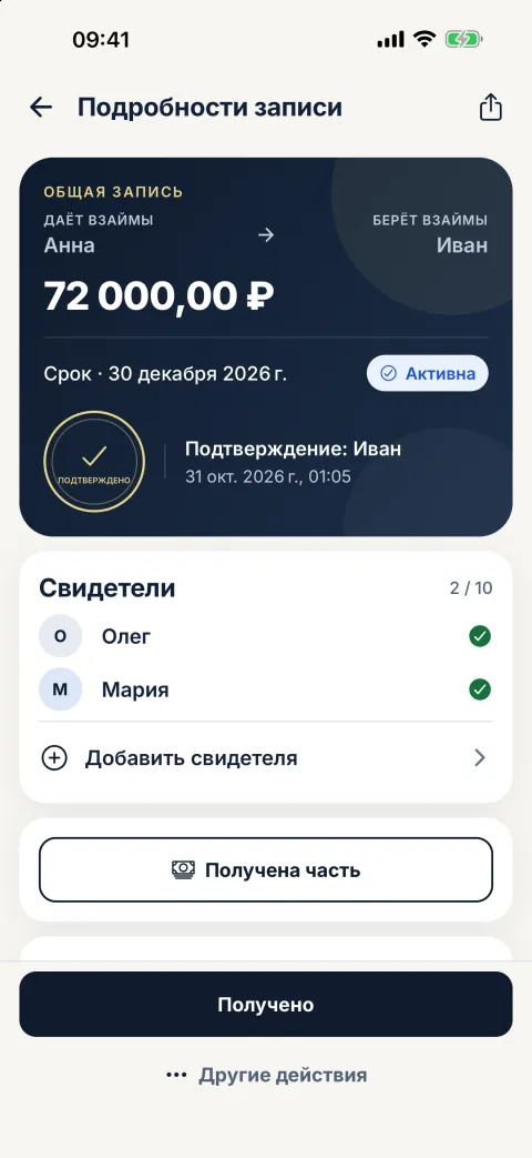 Приложение